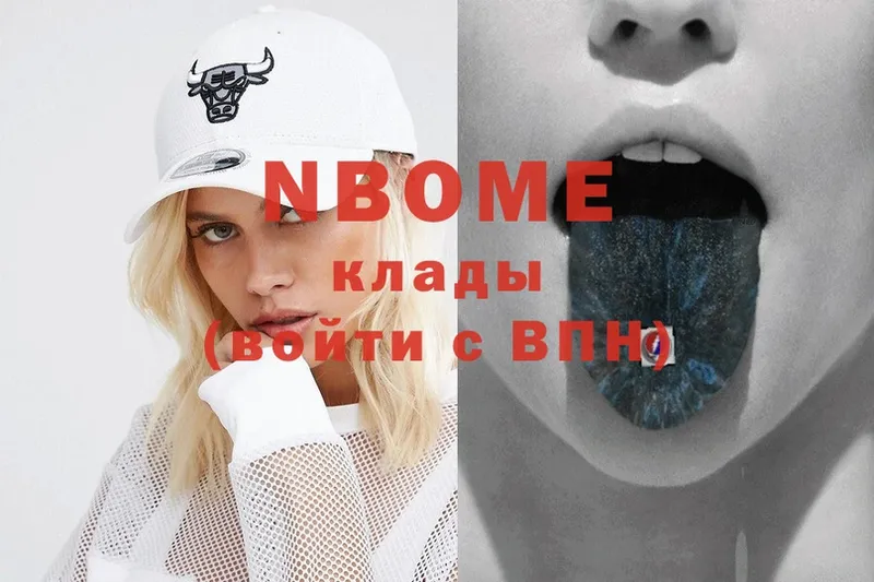 наркотики  Купино  Марки NBOMe 1,5мг 